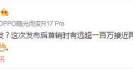 沈義人人設崩塌，OPPO別毀在他手