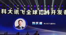 科大訊飛劉慶峰：人工智能的紅利已經到來