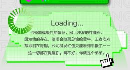 360提前打響雙12，央視名嘴韓喬生在線送禮撒錢！