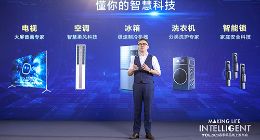 TCL打造 AI×IoT 生態下的空調新時尚，柔風智慧更懂你