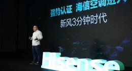 新風空調“跑分”成績出爐：海信新風量最大！