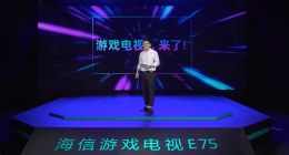 海信攜手京東發布行業首款游戲電視 為家庭娛樂增加新場景