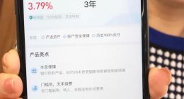 無需出門 爸媽可在支付寶往工行存三年定期