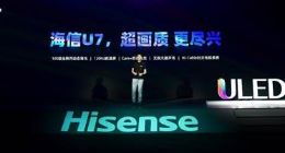 海信ULED超畫質電視U7全球發布
