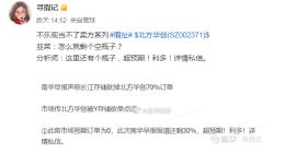 半導體寒潮繼續！何時大幅量產成為行情關鍵變量