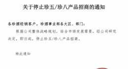 “茅臺平替”——珍酒李渡，沒有茅臺的奇跡？