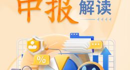 行穩致遠 寧波銀行2023年中報解讀