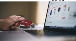 618首日銷售額暴跌，李佳琦也賣不動了？