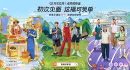 “直播超新星”如何讓主播與年輕人，一起為奧運(yùn)“發(fā)瘋”？