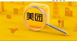 從美團二季報，看本地商業如何“長坡厚雪”