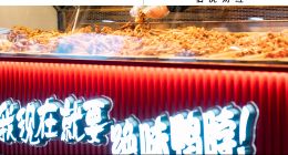 奶茶配鹵味，絕味鴨脖能“快樂翻倍”嗎？