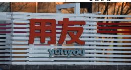 不足兩年“失血”35億，用友網(wǎng)絡(luò)轉(zhuǎn)型之路在何方？