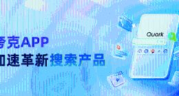 阿里夸克“AI超級(jí)框”：一場(chǎng)關(guān)于未來(lái)入口的戰(zhàn)爭(zhēng)