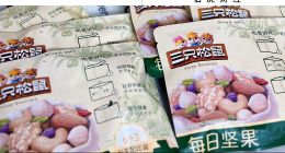 沖刺港股，三只松鼠迎來“第二春”？