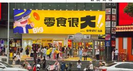 零食界的“蜜雪冰城”，不能只做“薄利生意”