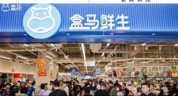 從菜籃子到生活方式，盒馬如何拿捏年輕人的胃？