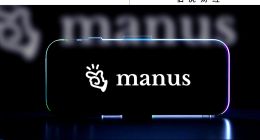 Manus“撤退”，智能體“退潮”了？