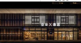 亞朵，貴有貴的理兒