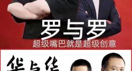 6000萬(wàn)咨詢費(fèi)難解西貝危機(jī)：華與華深陷輿論漩渦