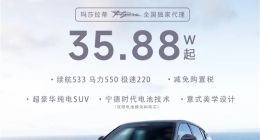 瑪莎拉蒂電動車骨折價35萬起 有門店單月狂賣30多臺
