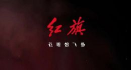 紅旗品牌煥新背后隱憂：天工系列難扛“破局”重任