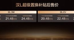 比亞迪漢L新車色及OTA發布 補貼后19.48萬元起