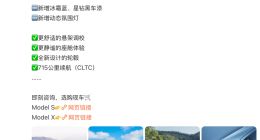 特斯拉 Model S/X 新增冰霜藍(lán)、星鉆黑車漆，還有動(dòng)態(tài)氛圍燈