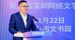 第二屆深圳網絡文學征文大賽結果揭曉 張小花《電子哪吒》獲特等獎