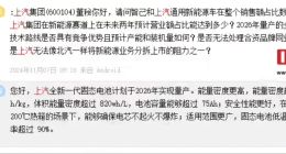 上汽集團：2027 年正式實現全固態電池的量產交付