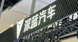 深藍汽車深夜失控：風機狂轉、車門緊閉，消費者權益咋保障？