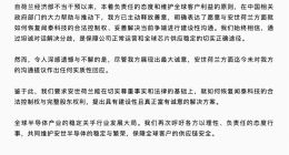 聞泰科技再發聲明 敦促安世荷蘭切實回應溝通解決控制權問題