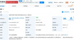 成都成華智創產業振興基金登記成立 出資額60億