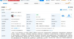 藍思科技長沙公司增資至34.57億美元 增幅約11%