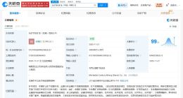 中國五礦集團在遼寧本溪成立礦業公司 注冊資本30億