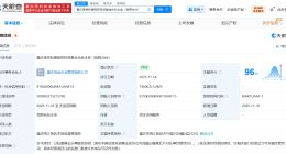 重慶承巖私募股權(quán)投資基金登記成立 出資額7.4億