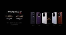 華為推出最強折疊屏手機Mate X7：12999元起，影像性能媲美直板旗艦