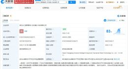 湖北長(zhǎng)江通用智享人形機(jī)器人公司成立 注冊(cè)資本5000萬(wàn)