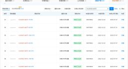 華為已注冊MATE80相關商標 華為已注冊MATE90和MATE100商標