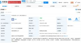 中石油等在遼寧成立儲氣庫公司 注冊資本約129.6億