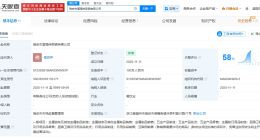 傳家鍋老板已成立新公司 傳家鍋廠家近30日漲粉204萬