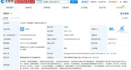 中公教育在珠海橫琴成立科技公司 注冊資本1.5億