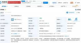 一汽等入股智能駕駛研發商卓馭科技