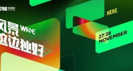 共繪“風景這邊獨好”！問界M9將亮相WISE2025 商業(yè)之王大會，詮釋智慧出行新范式
