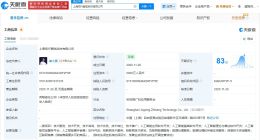 T3出行在上海成立智航科技公司 注冊資本5000萬