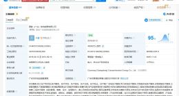 國能廣東綜合能源公司增資至4億 增幅約33%