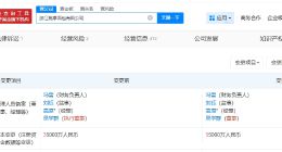 桃李面包浙江公司增資至5.5億 增幅約57%