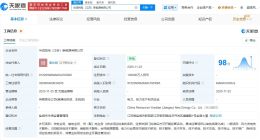 華潤電力、悅達投資等成立2家新能源公司