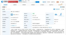 百度入股AI生物醫藥研發商百曜科技