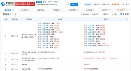 長源電力增資至34.8億 增幅約27%