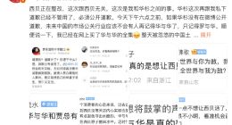 等了一夜，羅永浩還沒公布錄音